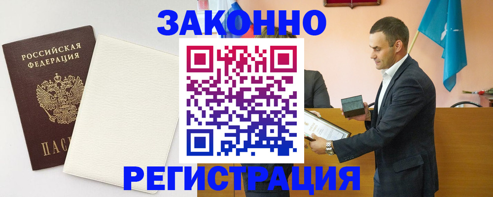 прописка в Карачаево-Черкесии