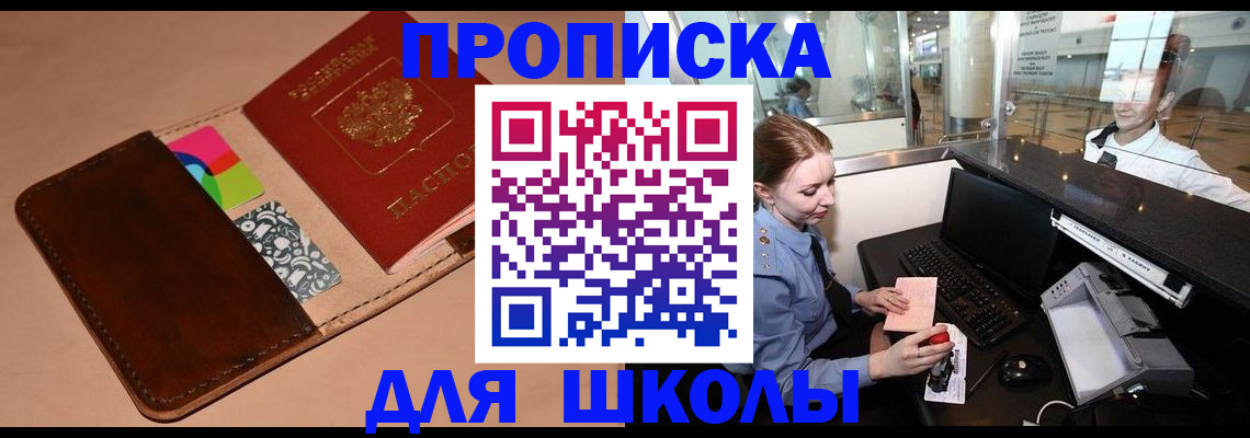 миграционный учет в Карачаево-Черкесии