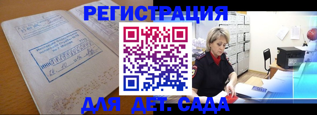 временная регистрация в квартире в Карачаево-Черкесии