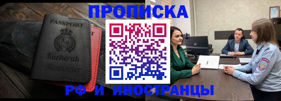 прописка для военкомата в Карачаево-Черкесии