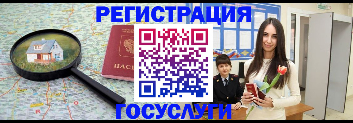 прописка для кредита в Карачаево-Черкесии