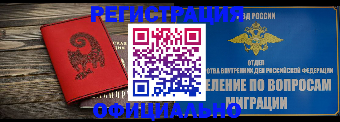 прописка регистрация в Карачаево-Черкесии